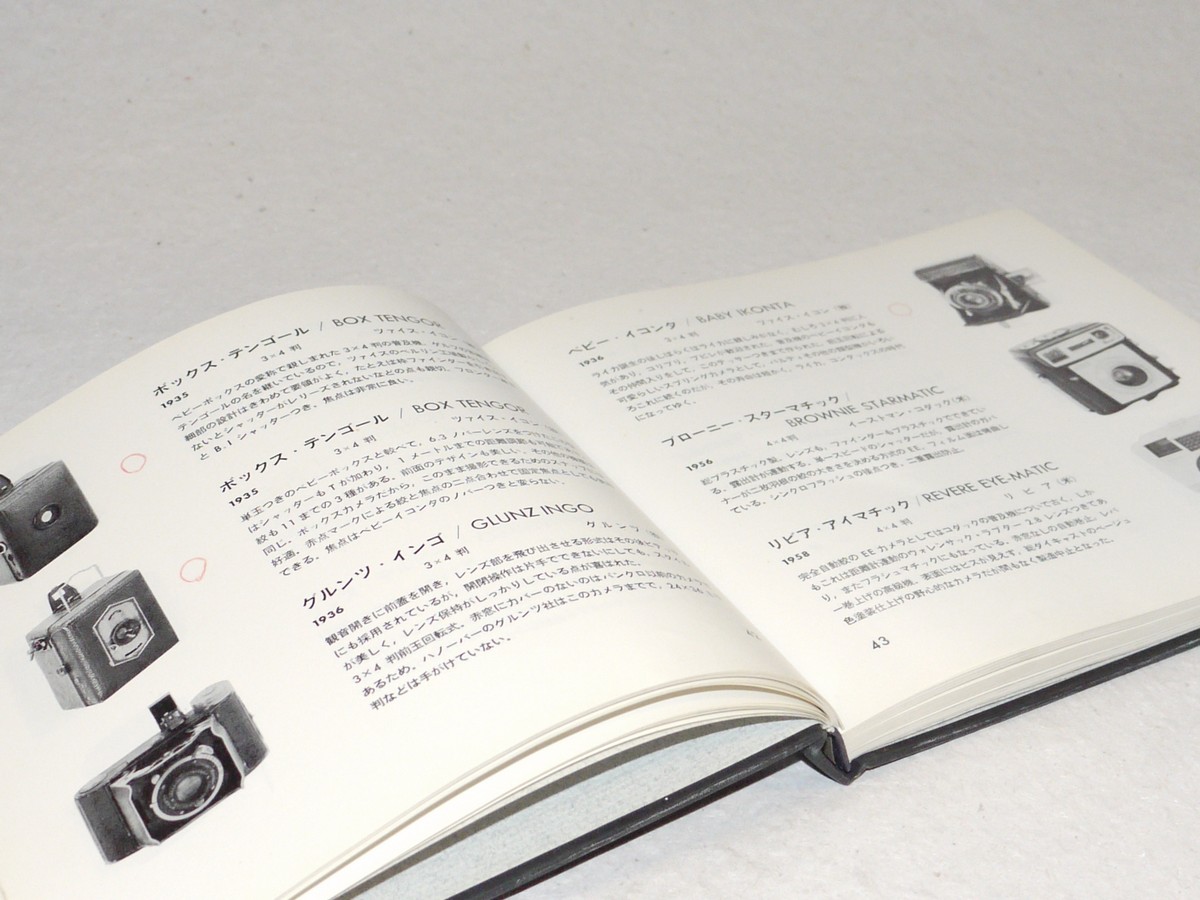mwclassiccameras-20250131-88 Camera Collection of Kunio Kitano Small Hardback book in Japanese Illustrating and detailing his collection