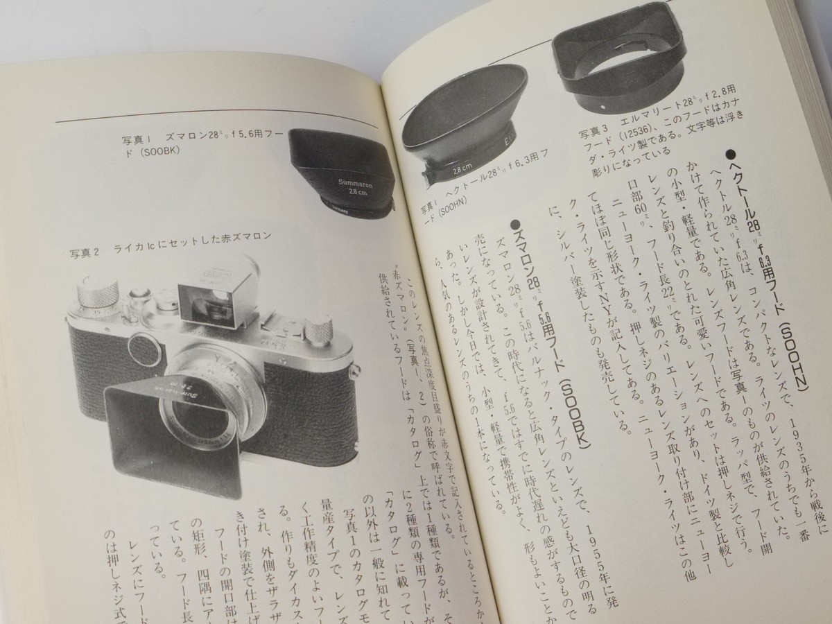 mwclassiccameras-20250411-197 Leica Accessories Pocket Book, Signed, by Shinichi Namakura c1995. 184 pages in Japanese