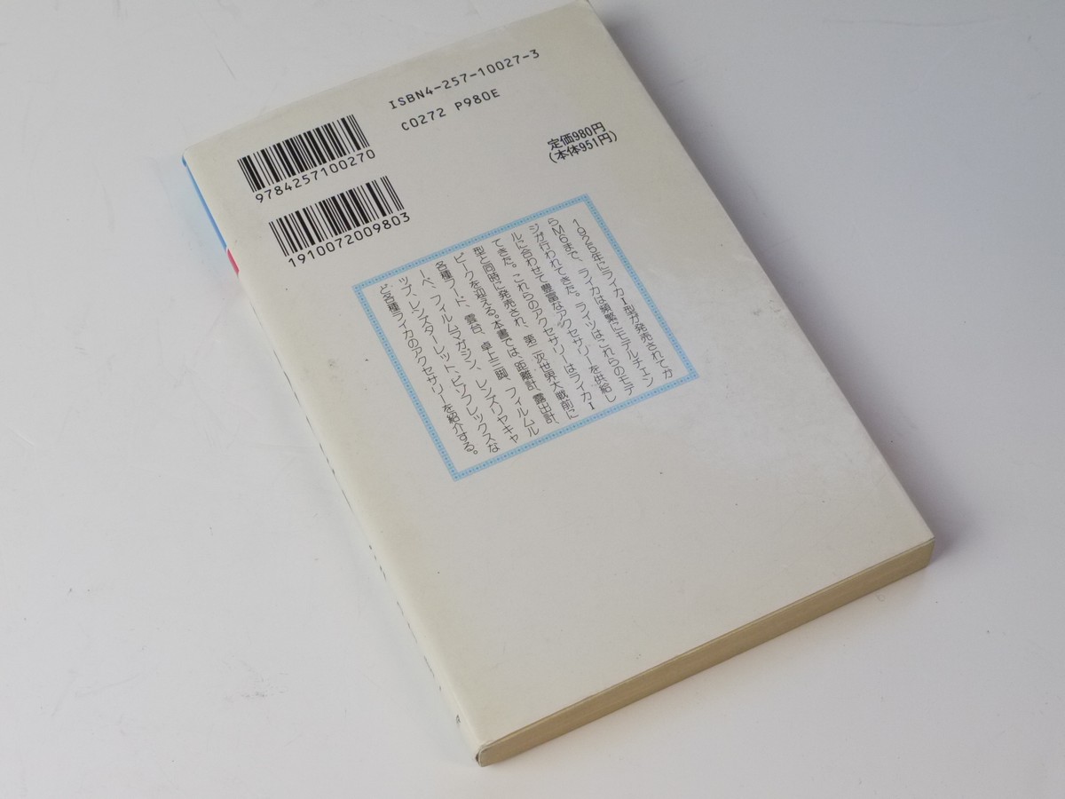 mwclassiccameras-20250411-198 Leica Accessories Pocket Book, Signed, by Shinichi Namakura c1995. 184 pages in Japanese