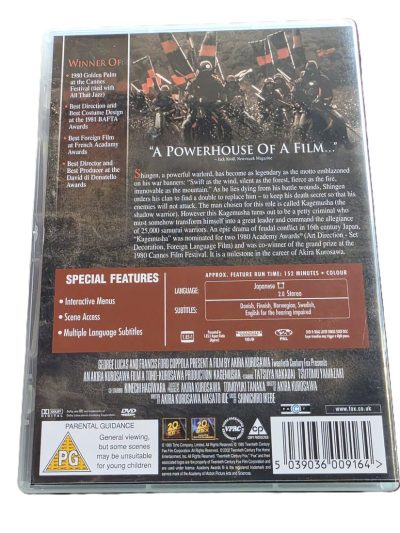 Kagemusha The Shadow Warrior, by Akira Kurosawa DVD, with Special Features. PAL, Region 2 (UK)